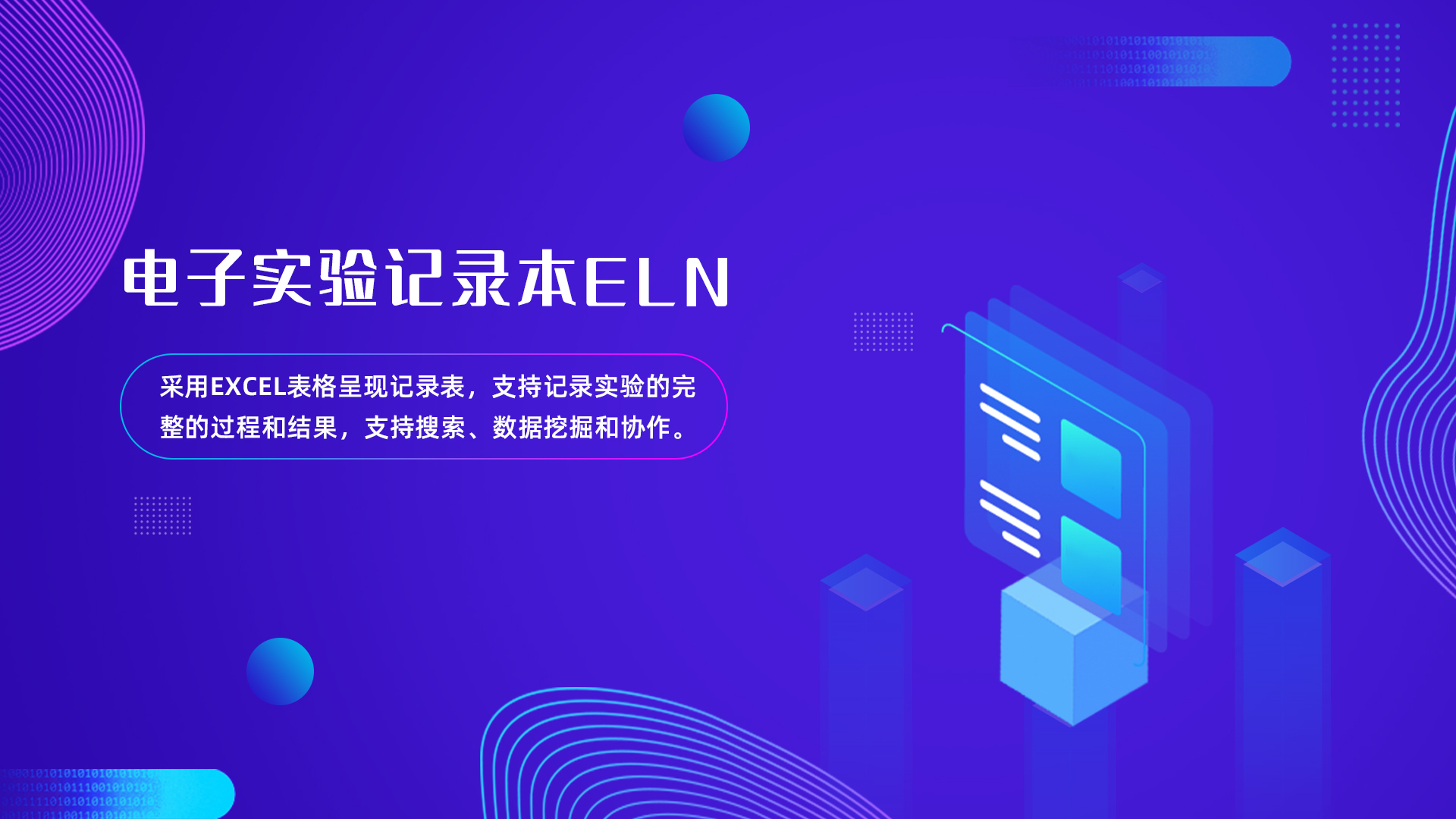 电子实验记录本 - PAD端原始记录输入，支持手写输入与笔迹打印